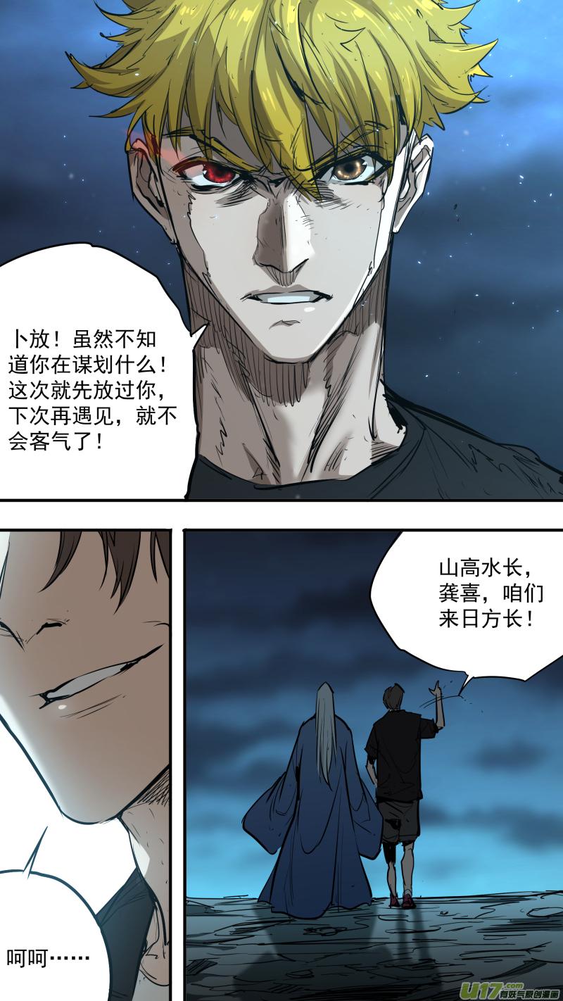 锁龙韩漫全集-0235.天亮了无删减无遮挡章节图片 