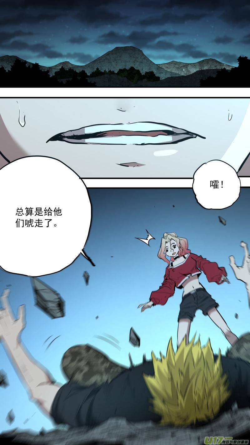 锁龙韩漫全集-0235.天亮了无删减无遮挡章节图片 