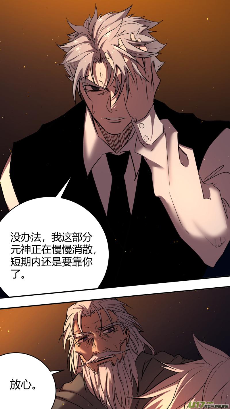锁龙韩漫全集-0237.各方现状2无删减无遮挡章节图片 