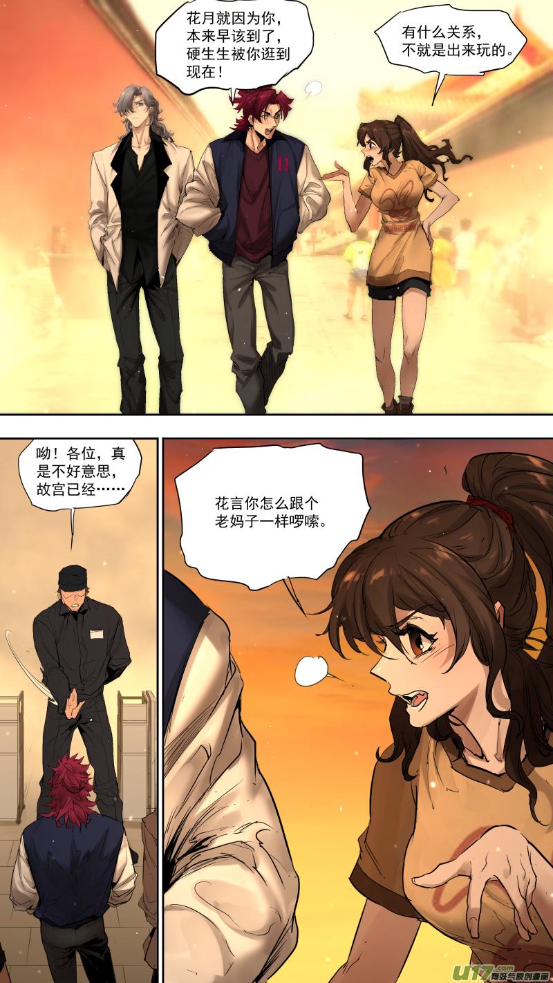 锁龙韩漫全集-0238.耍耍无删减无遮挡章节图片 