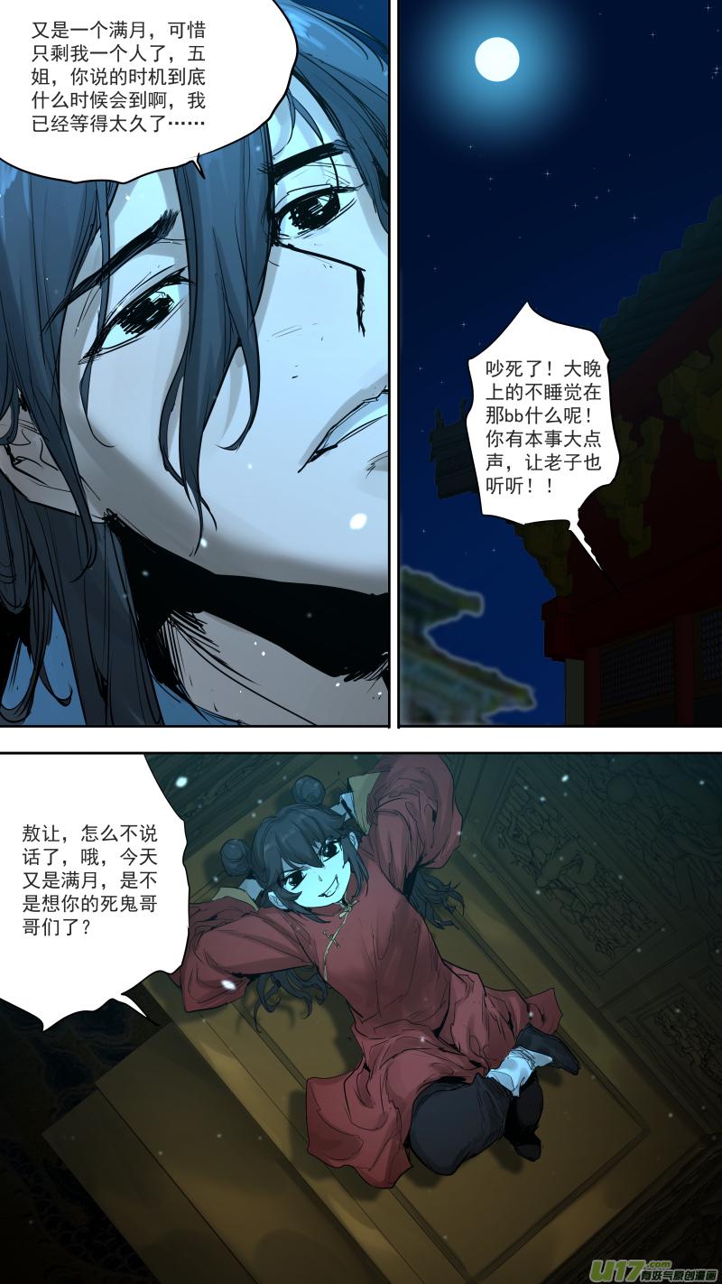 锁龙韩漫全集-0238.耍耍无删减无遮挡章节图片 