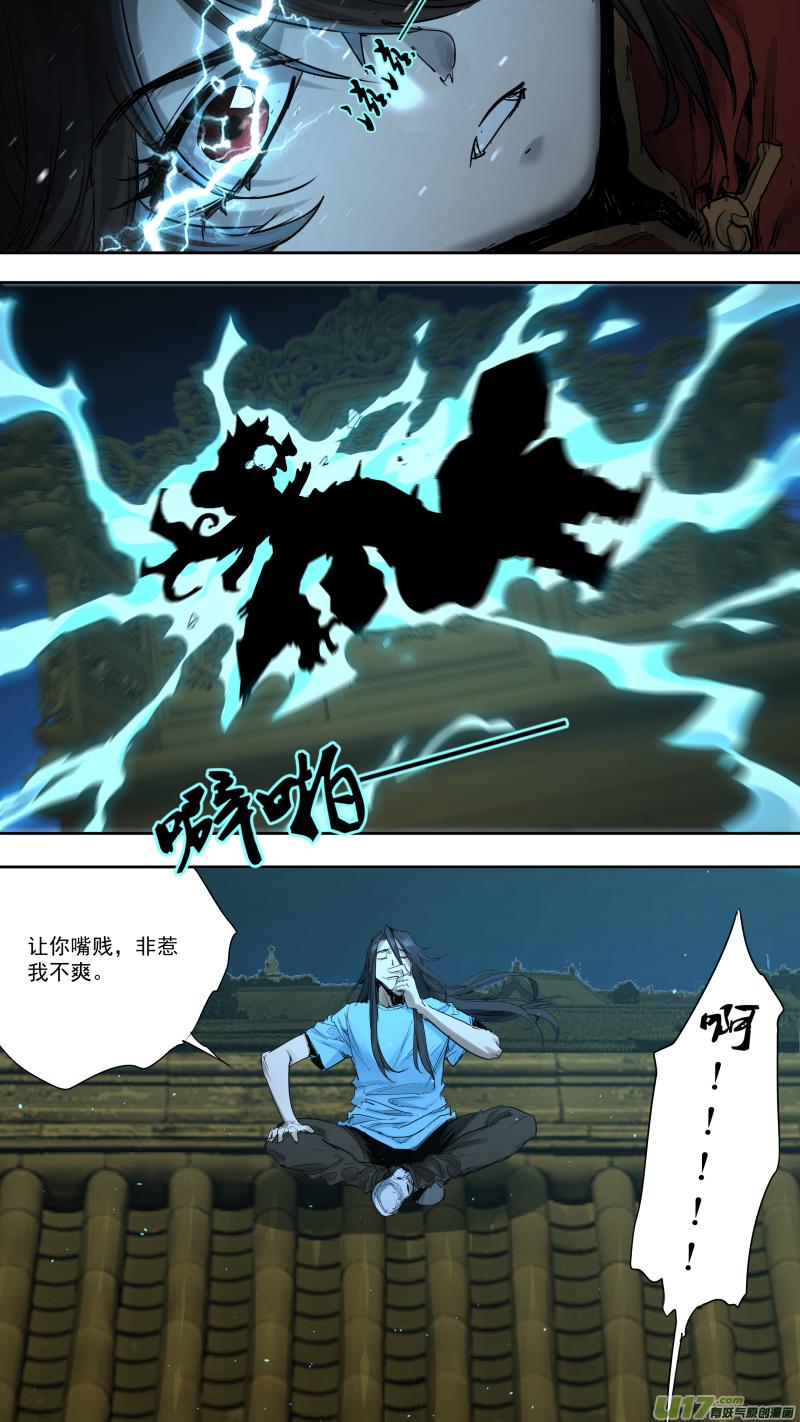 锁龙韩漫全集-0238.耍耍无删减无遮挡章节图片 