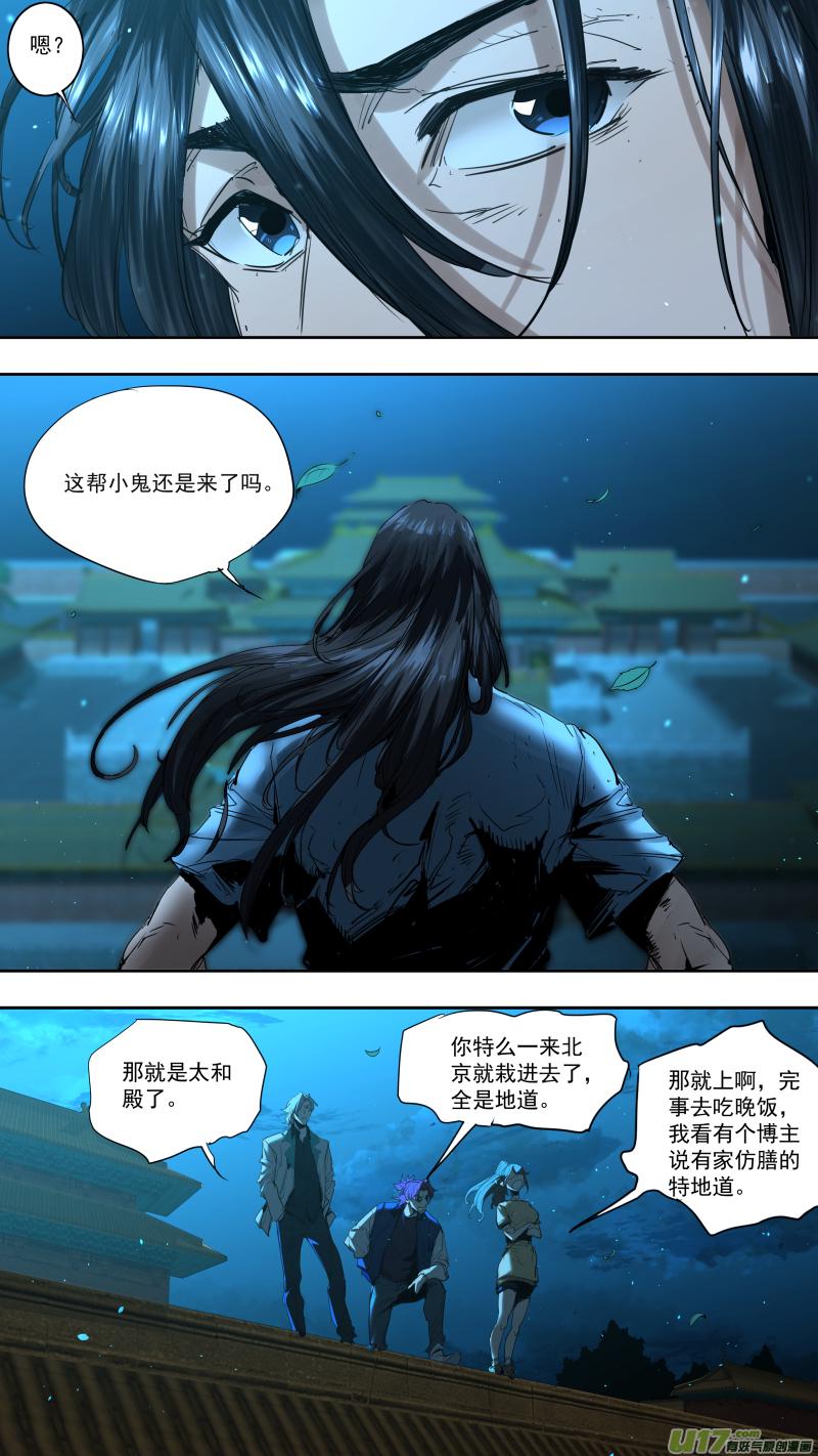 锁龙韩漫全集-0238.耍耍无删减无遮挡章节图片 