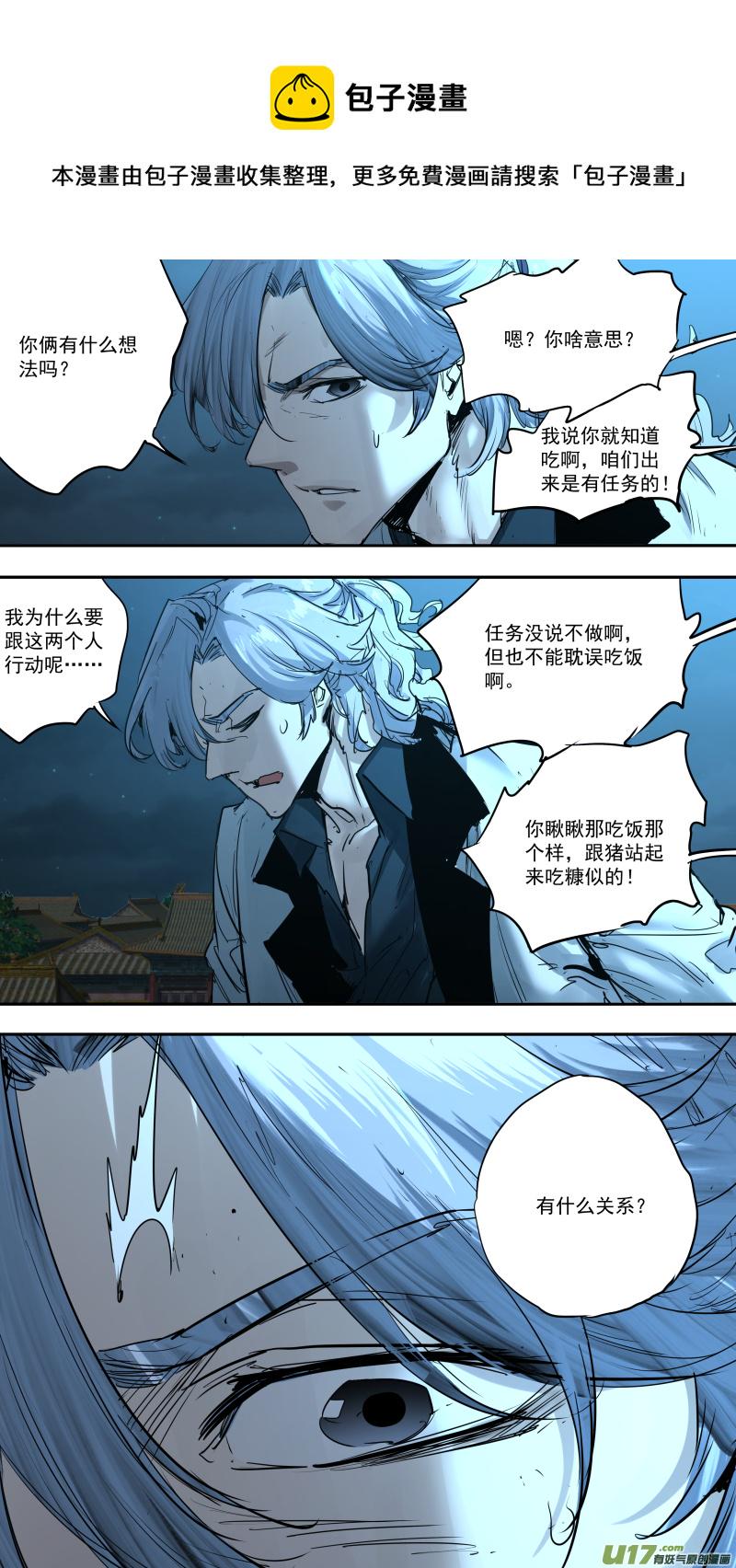 锁龙韩漫全集-0238.耍耍无删减无遮挡章节图片 
