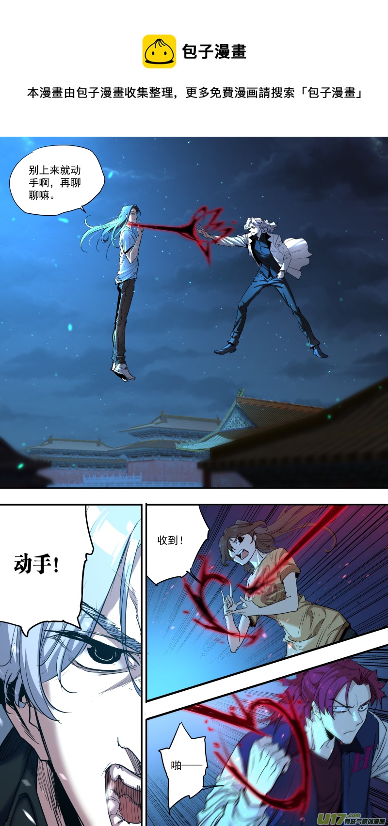 锁龙韩漫全集-0239.热热身无删减无遮挡章节图片 