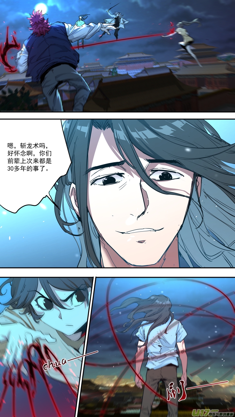 锁龙韩漫全集-0239.热热身无删减无遮挡章节图片 