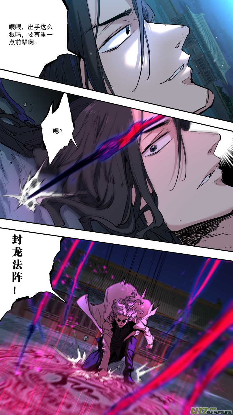 锁龙韩漫全集-0239.热热身无删减无遮挡章节图片 