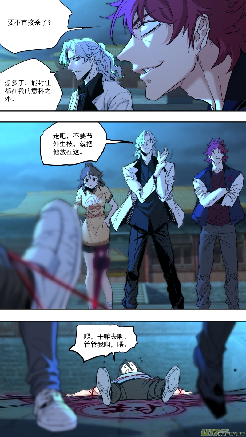 锁龙韩漫全集-0239.热热身无删减无遮挡章节图片 