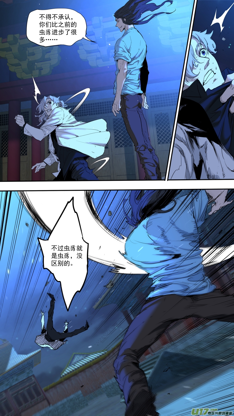 锁龙韩漫全集-0239.热热身无删减无遮挡章节图片 