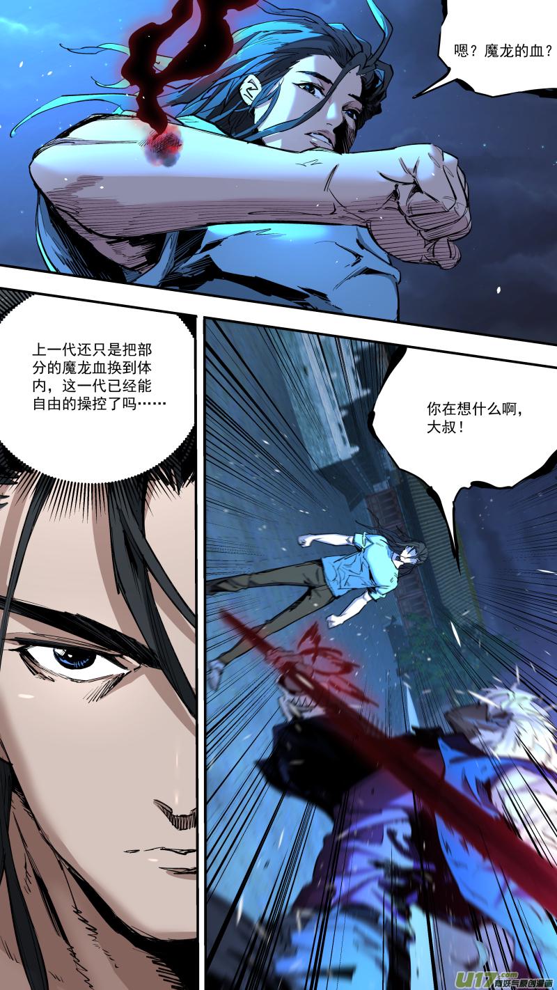 锁龙韩漫全集-0240.打的很嗨无删减无遮挡章节图片 