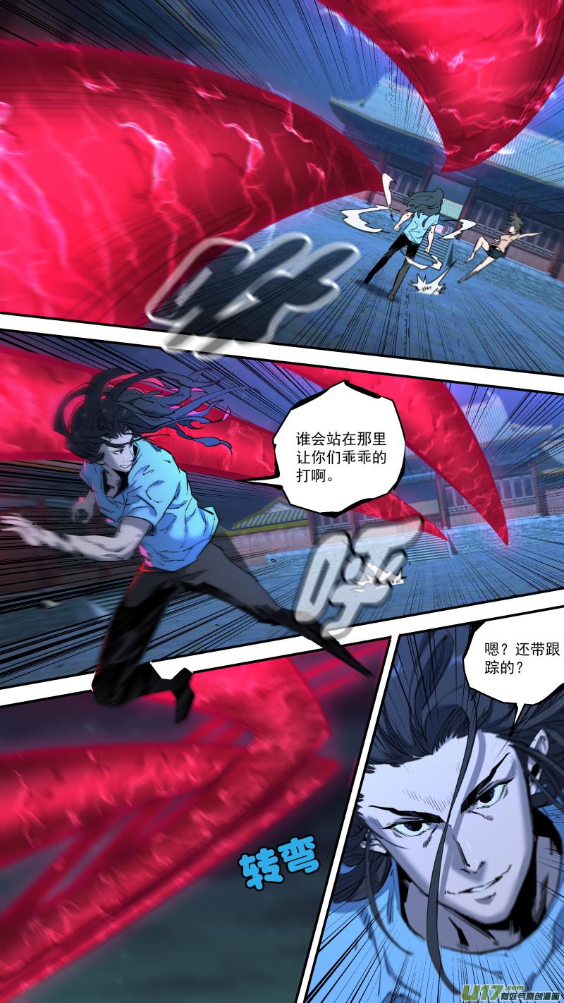 锁龙韩漫全集-0240.打的很嗨无删减无遮挡章节图片 
