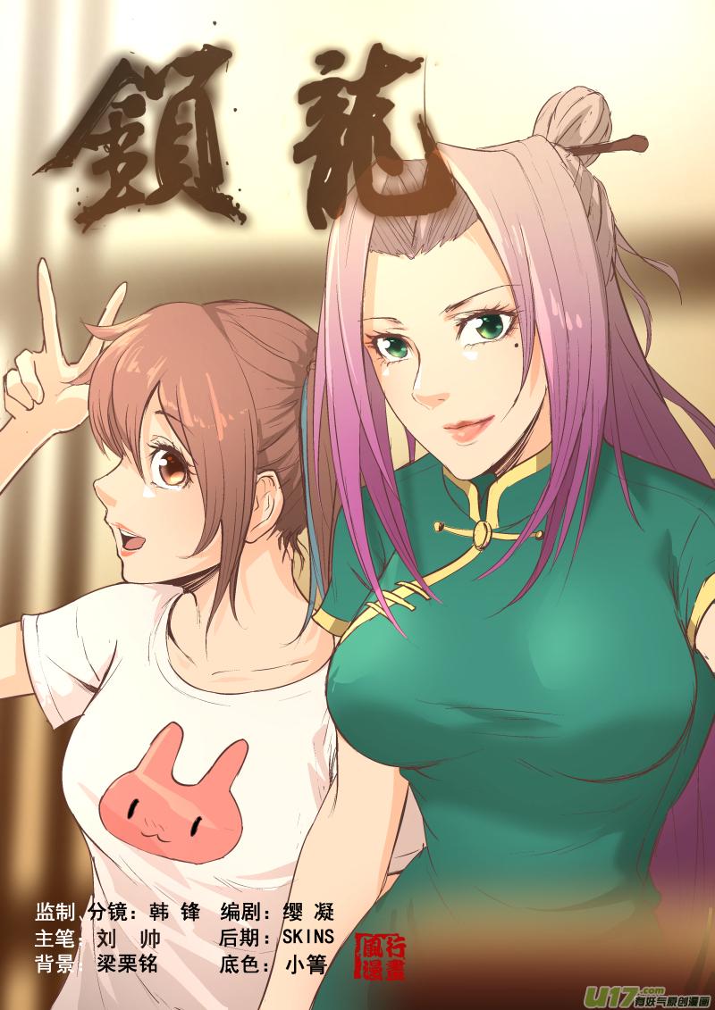 锁龙韩漫全集-025.漫长的夜无删减无遮挡章节图片 