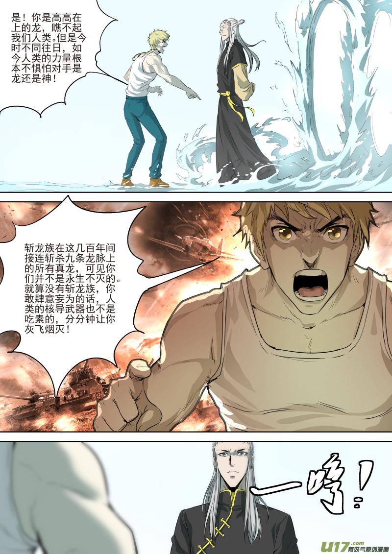 锁龙韩漫全集-025.漫长的夜无删减无遮挡章节图片 