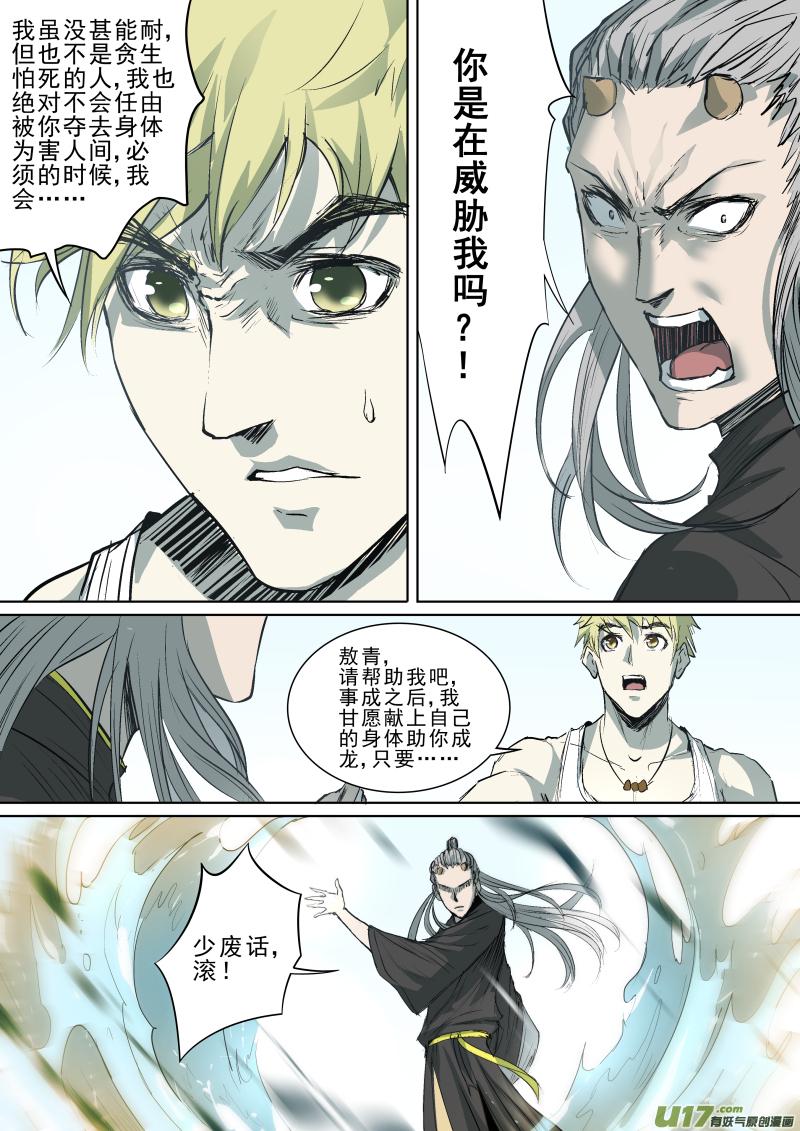 锁龙韩漫全集-025.漫长的夜无删减无遮挡章节图片 