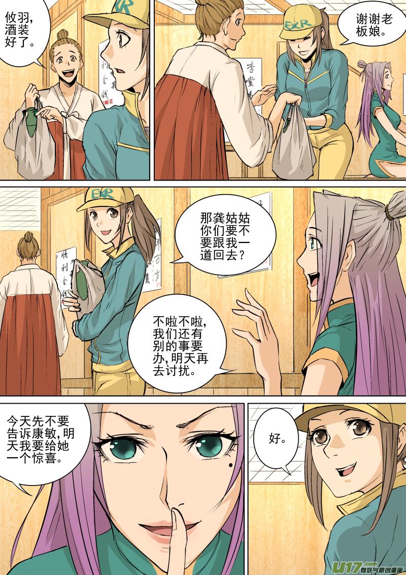 锁龙韩漫全集-025.漫长的夜无删减无遮挡章节图片 