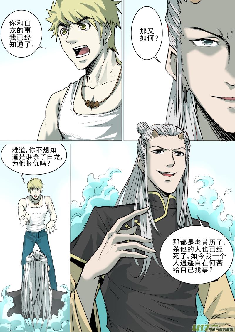 锁龙韩漫全集-025.漫长的夜无删减无遮挡章节图片 