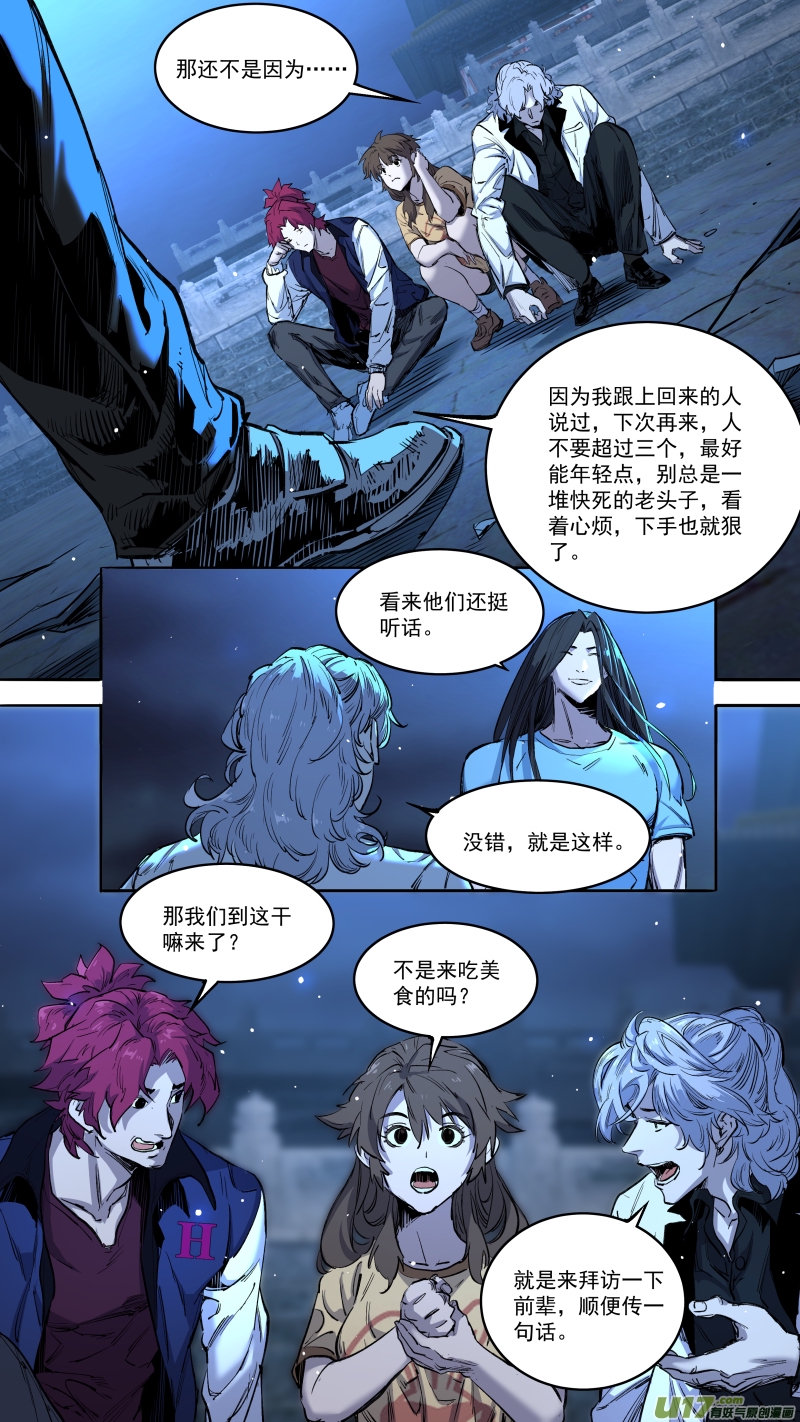 锁龙韩漫全集-0241.猫耳娘？！无删减无遮挡章节图片 
