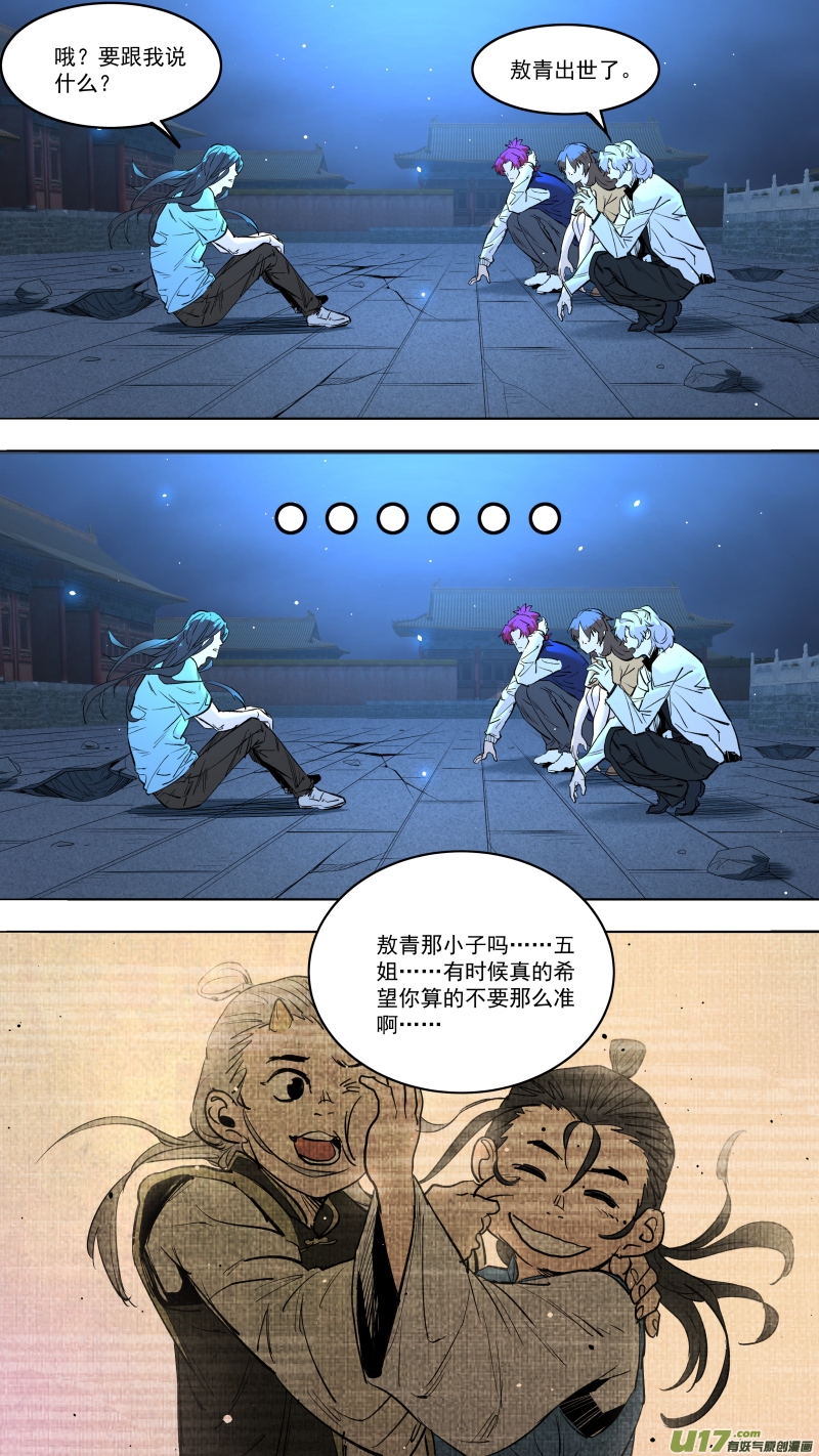 锁龙韩漫全集-0241.猫耳娘？！无删减无遮挡章节图片 