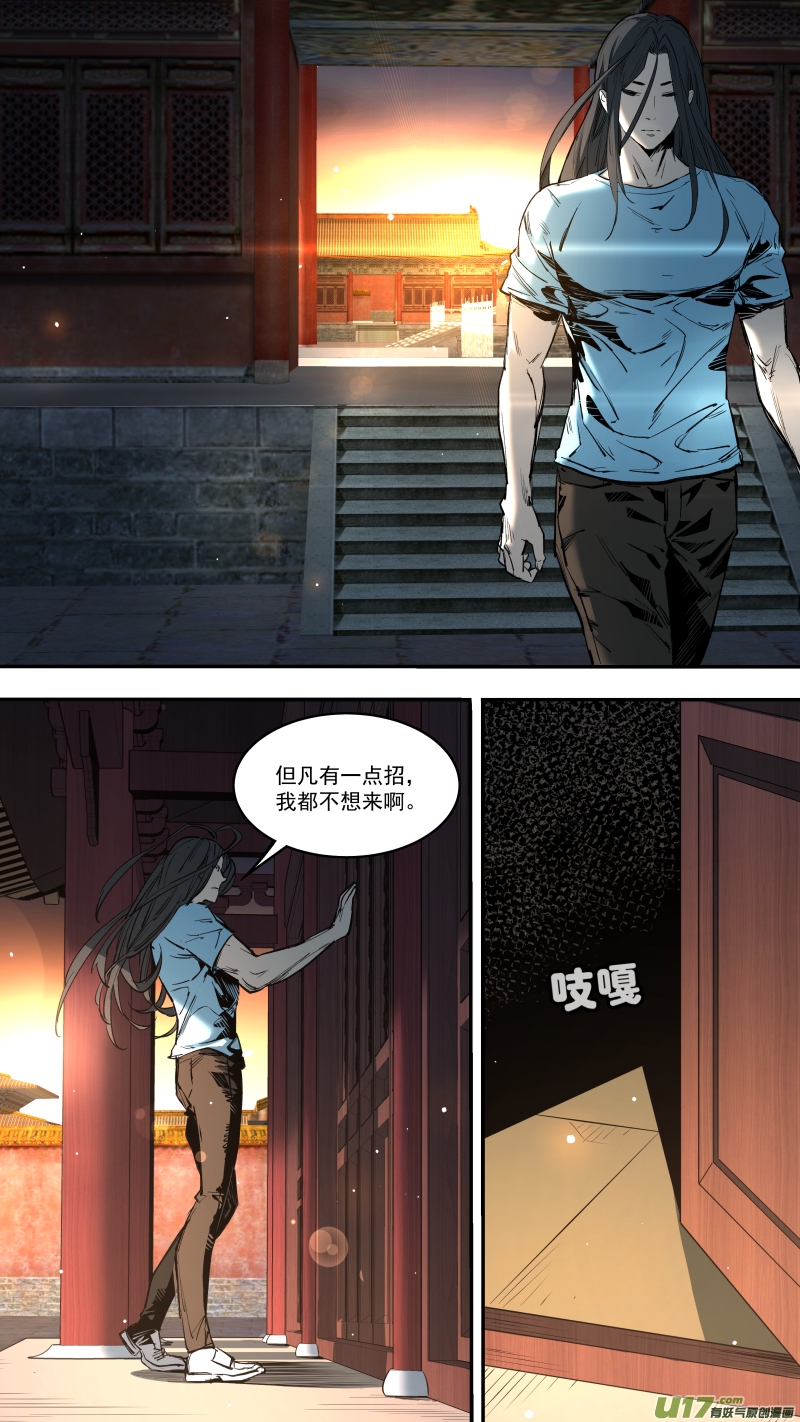 锁龙韩漫全集-0241.猫耳娘？！无删减无遮挡章节图片 