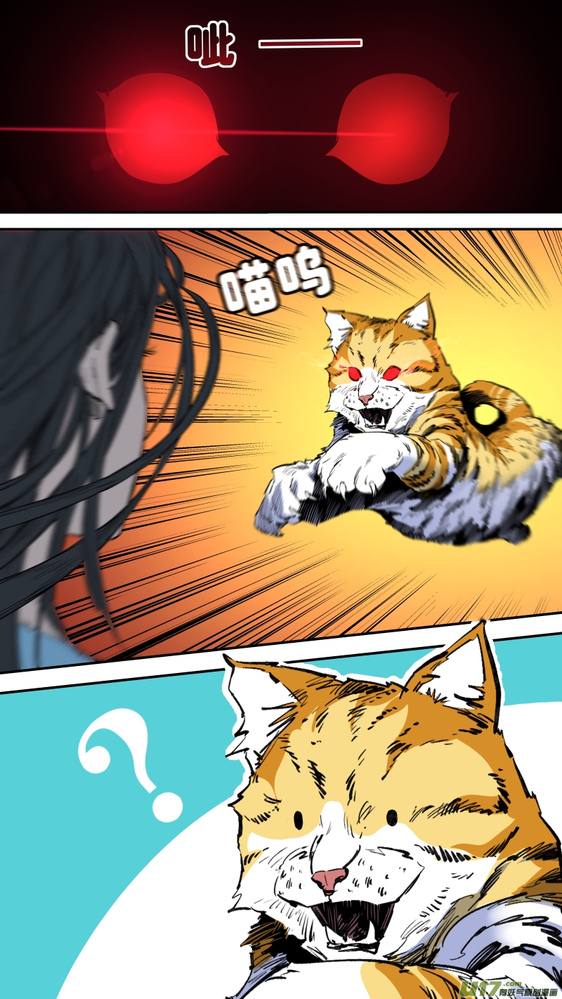 锁龙韩漫全集-0241.猫耳娘？！无删减无遮挡章节图片 