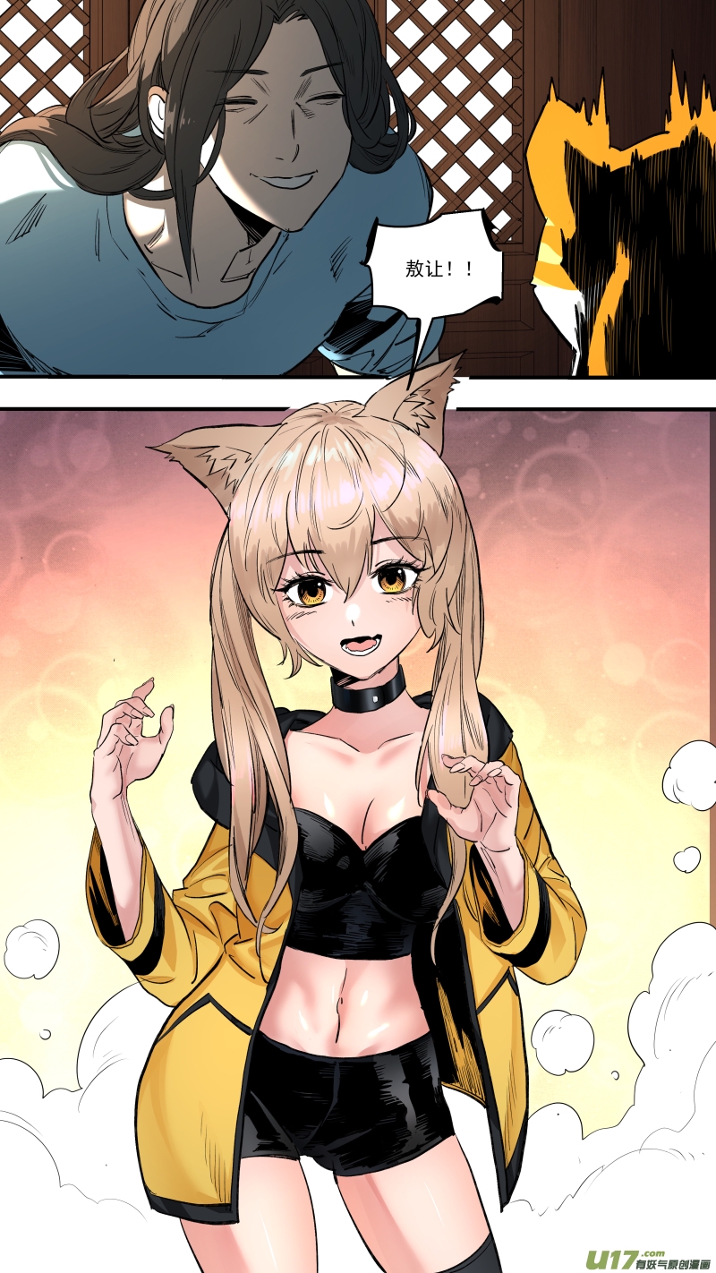 锁龙韩漫全集-0241.猫耳娘？！无删减无遮挡章节图片 