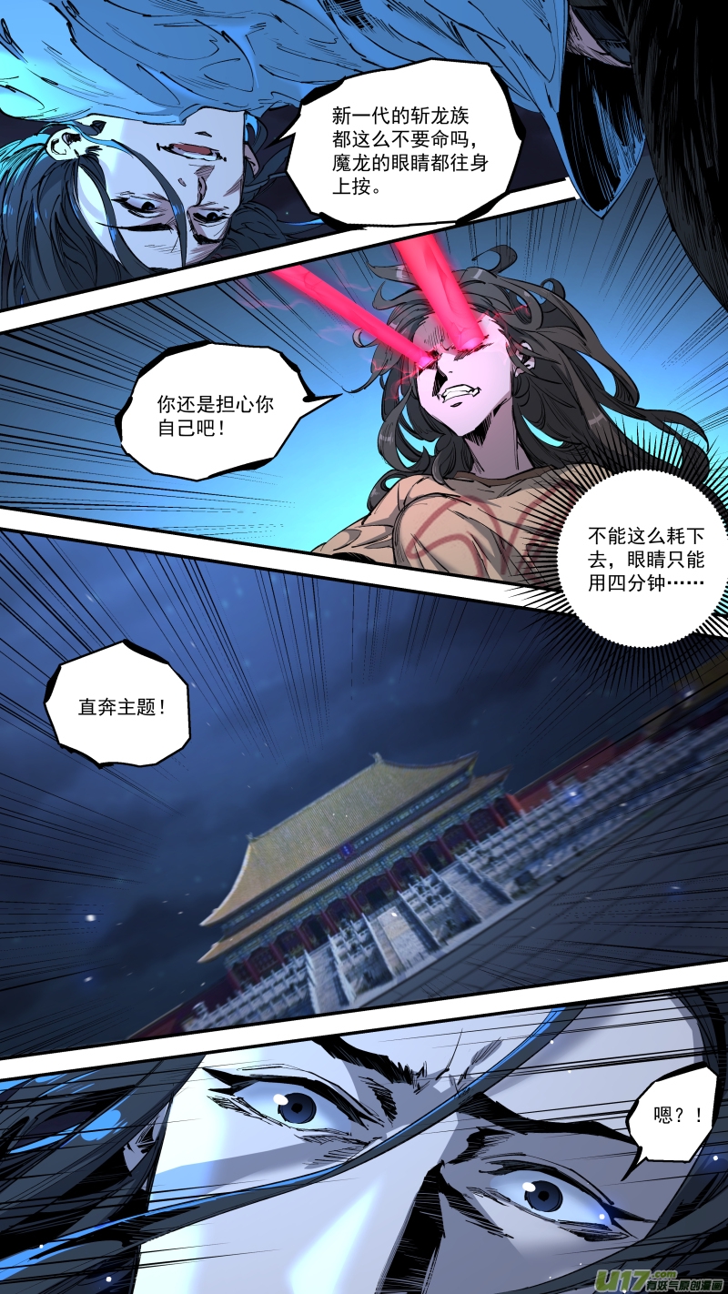 锁龙韩漫全集-0241.猫耳娘？！无删减无遮挡章节图片 