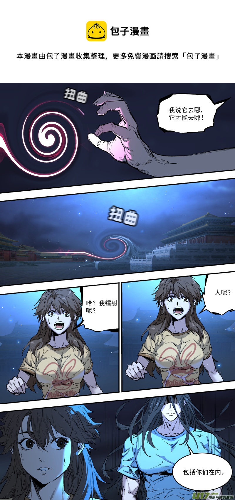 锁龙韩漫全集-0241.猫耳娘？！无删减无遮挡章节图片 