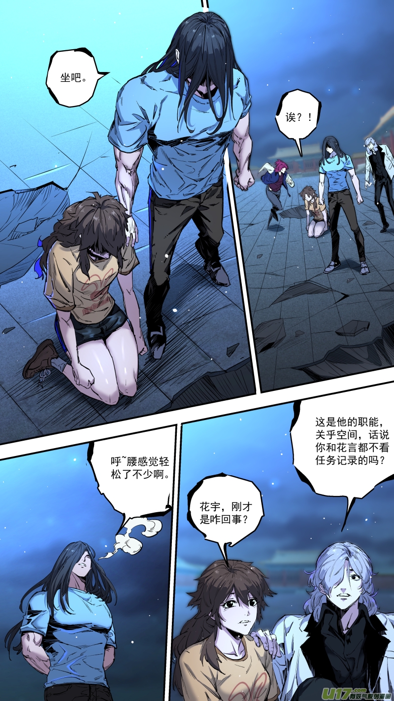 锁龙韩漫全集-0241.猫耳娘？！无删减无遮挡章节图片 