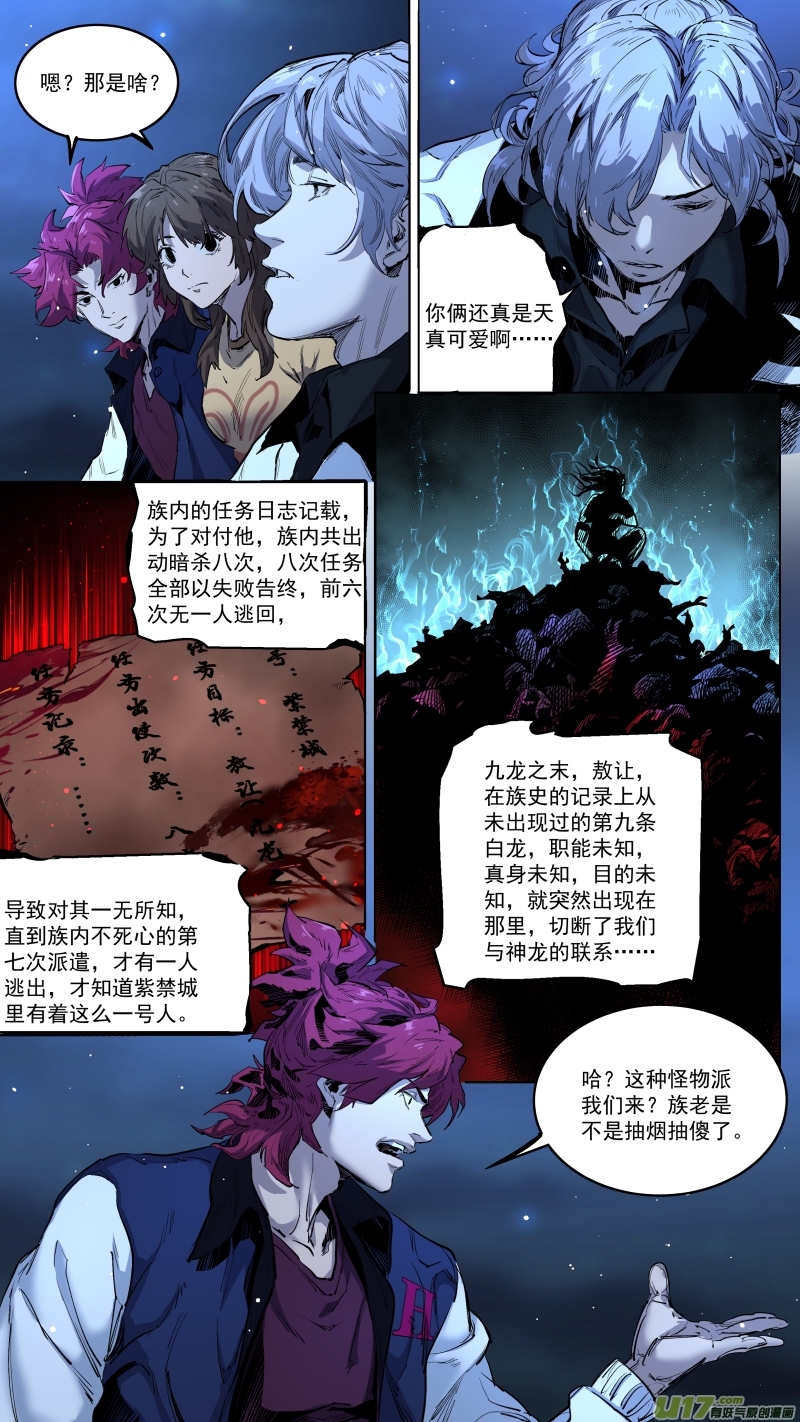 锁龙韩漫全集-0241.猫耳娘？！无删减无遮挡章节图片 