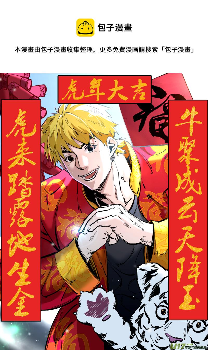 锁龙韩漫全集-新年通知无删减无遮挡章节图片 