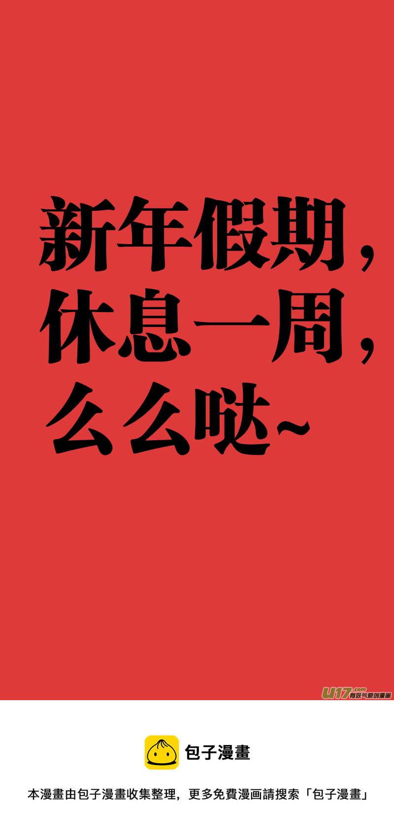 锁龙韩漫全集-新年通知无删减无遮挡章节图片 