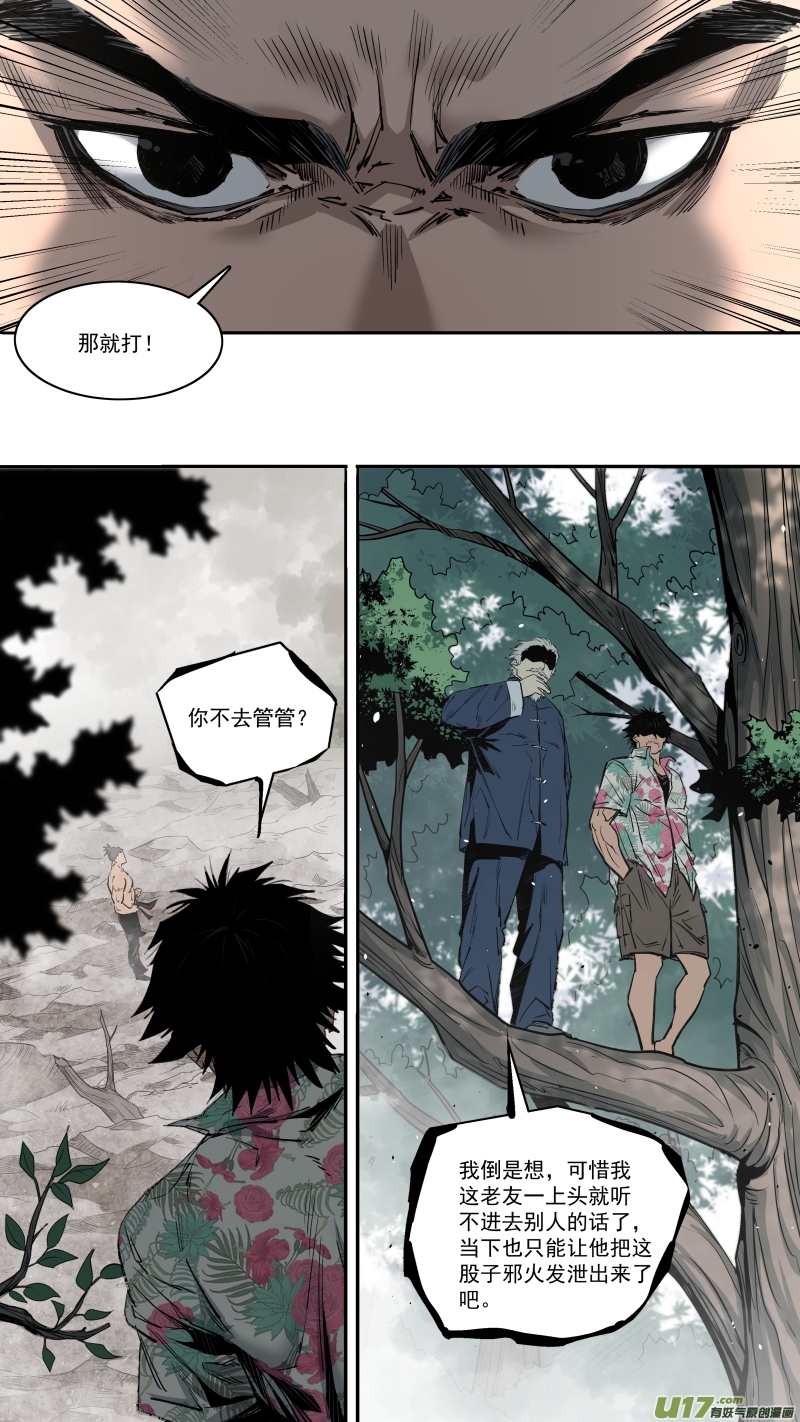 锁龙韩漫全集-0242.护龙族史无删减无遮挡章节图片 