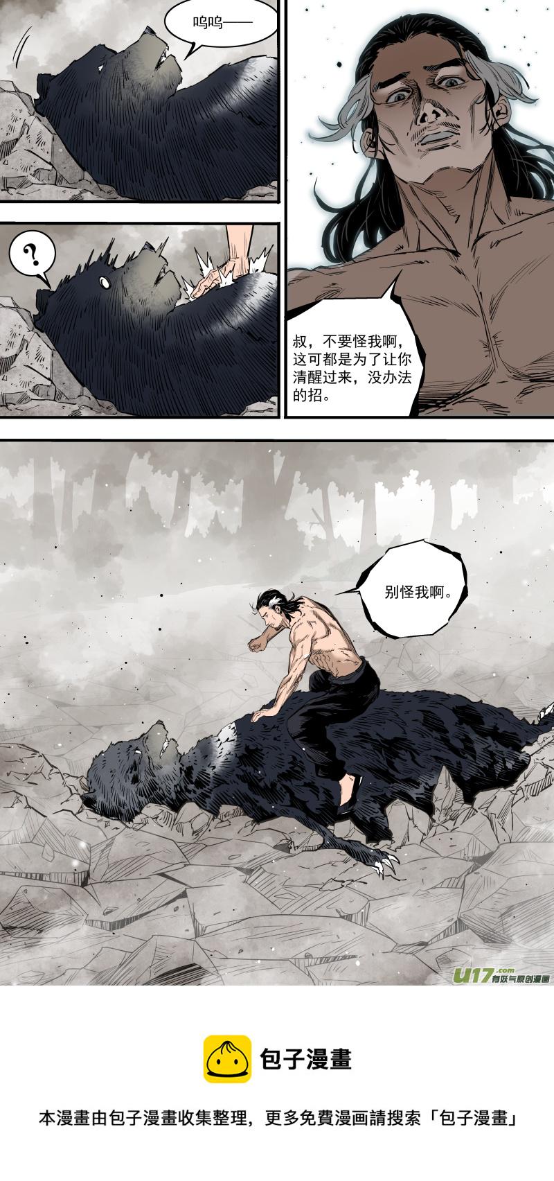 锁龙韩漫全集-0243.我的力量就是你无删减无遮挡章节图片 