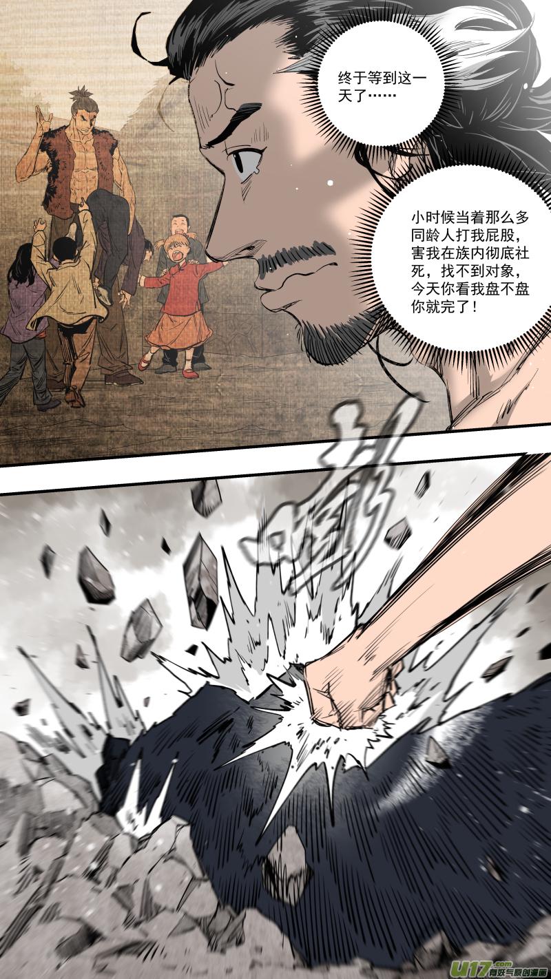 锁龙韩漫全集-0243.我的力量就是你无删减无遮挡章节图片 