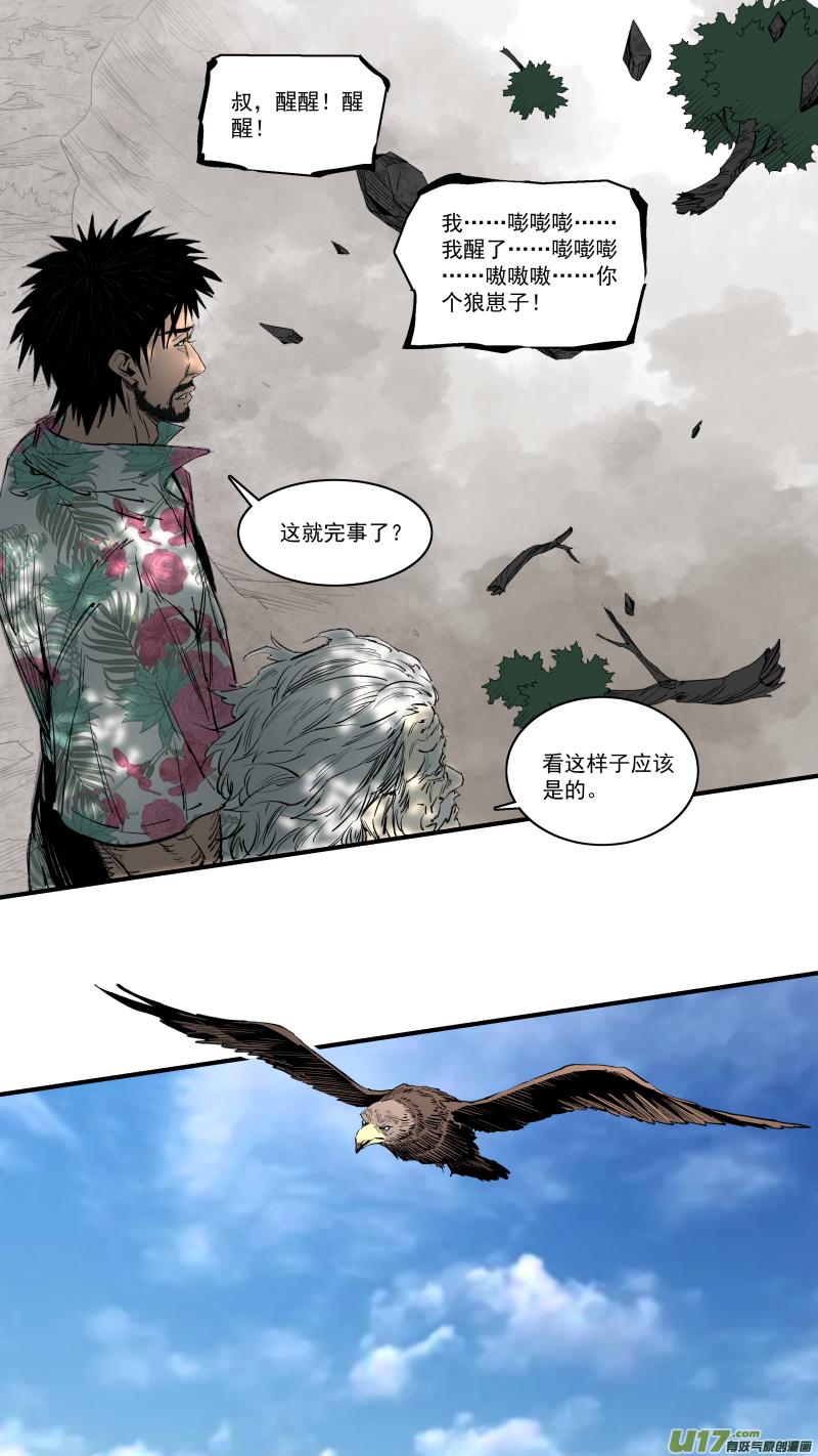 锁龙韩漫全集-0243.我的力量就是你无删减无遮挡章节图片 