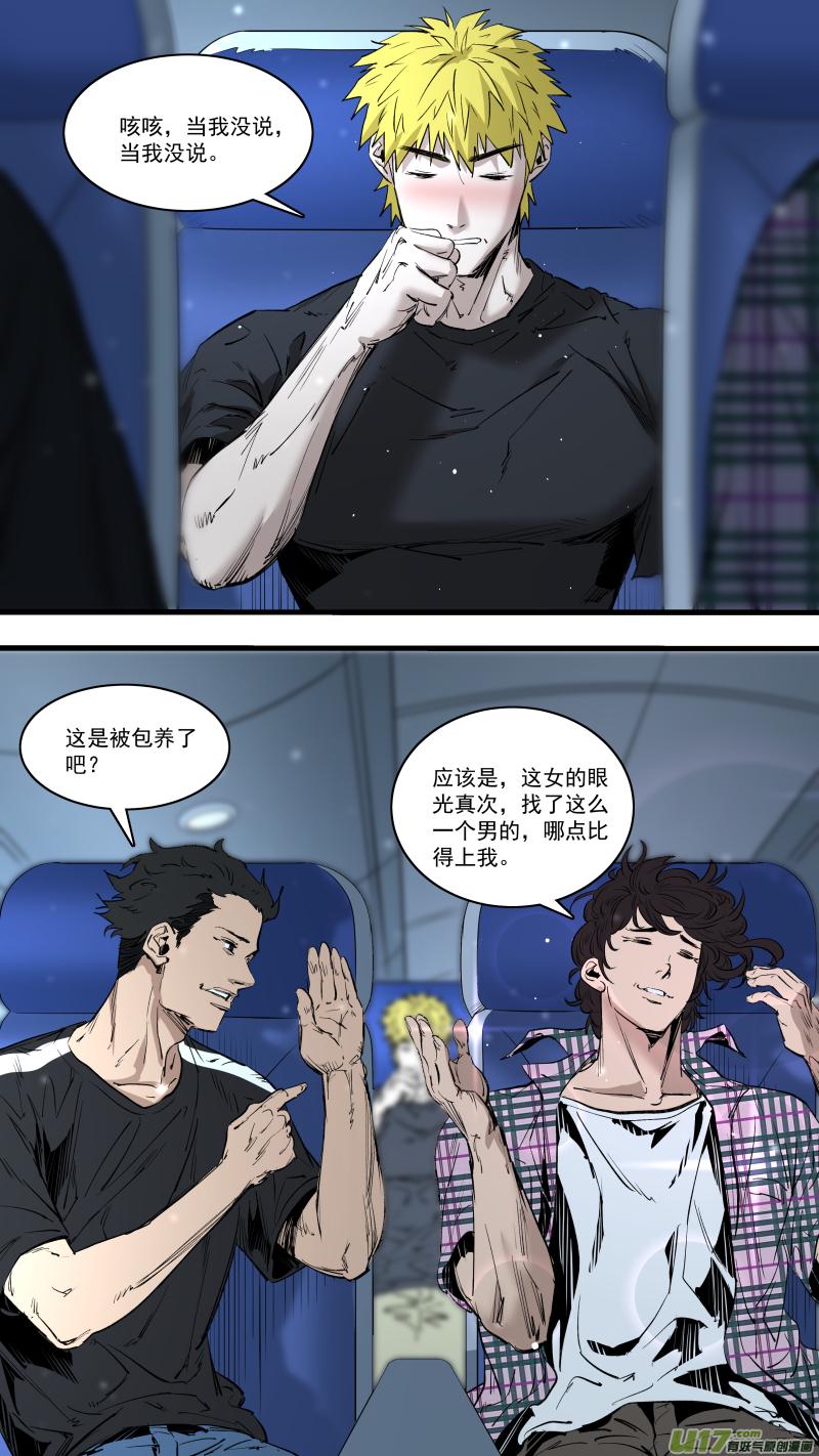 锁龙韩漫全集-0243.我的力量就是你无删减无遮挡章节图片 