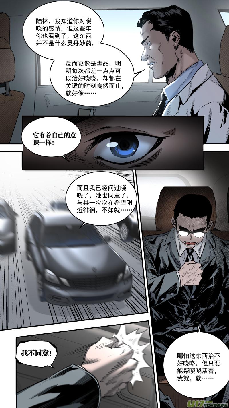 锁龙韩漫全集-0244.无巧不成书无删减无遮挡章节图片 