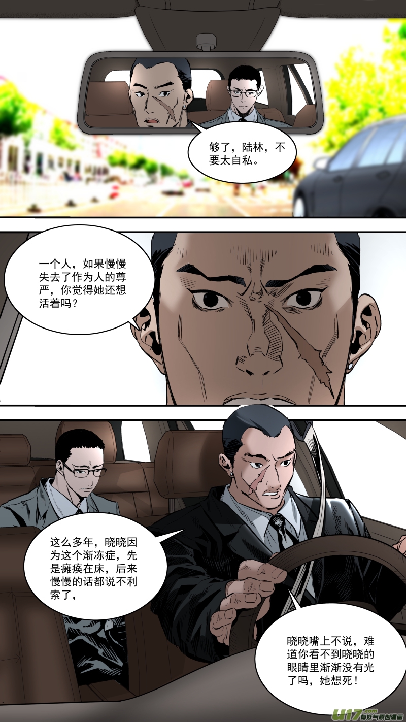 锁龙韩漫全集-0244.无巧不成书无删减无遮挡章节图片 