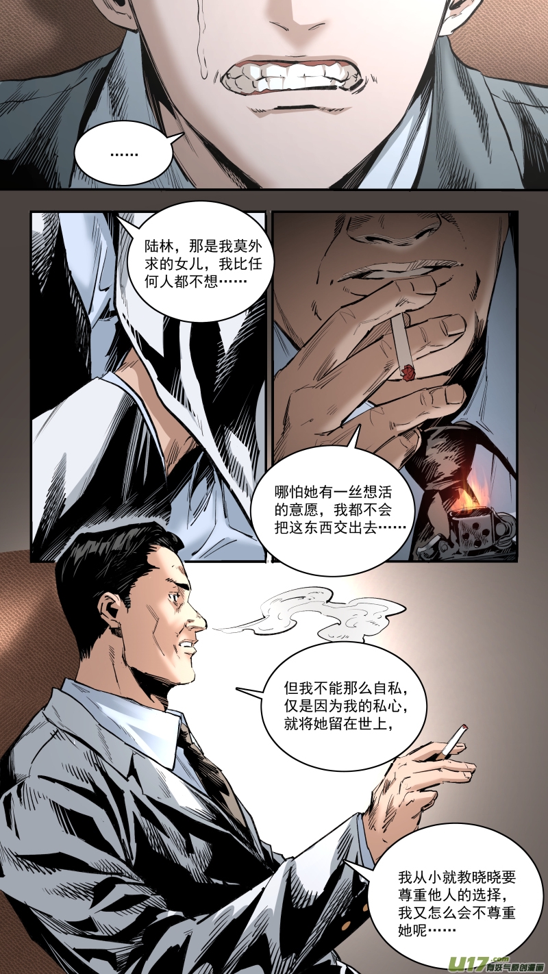 锁龙韩漫全集-0244.无巧不成书无删减无遮挡章节图片 
