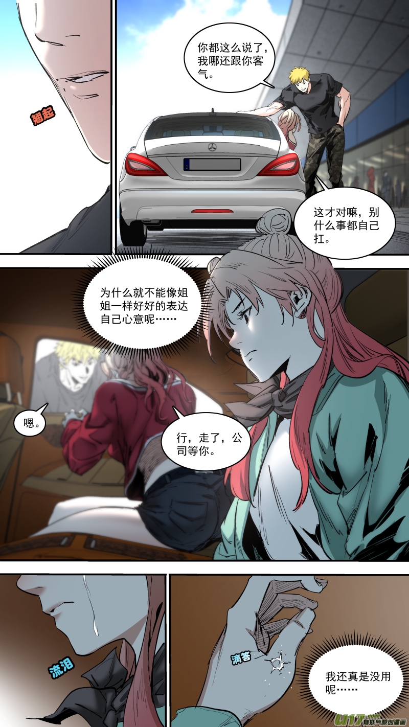 锁龙韩漫全集-0244.无巧不成书无删减无遮挡章节图片 