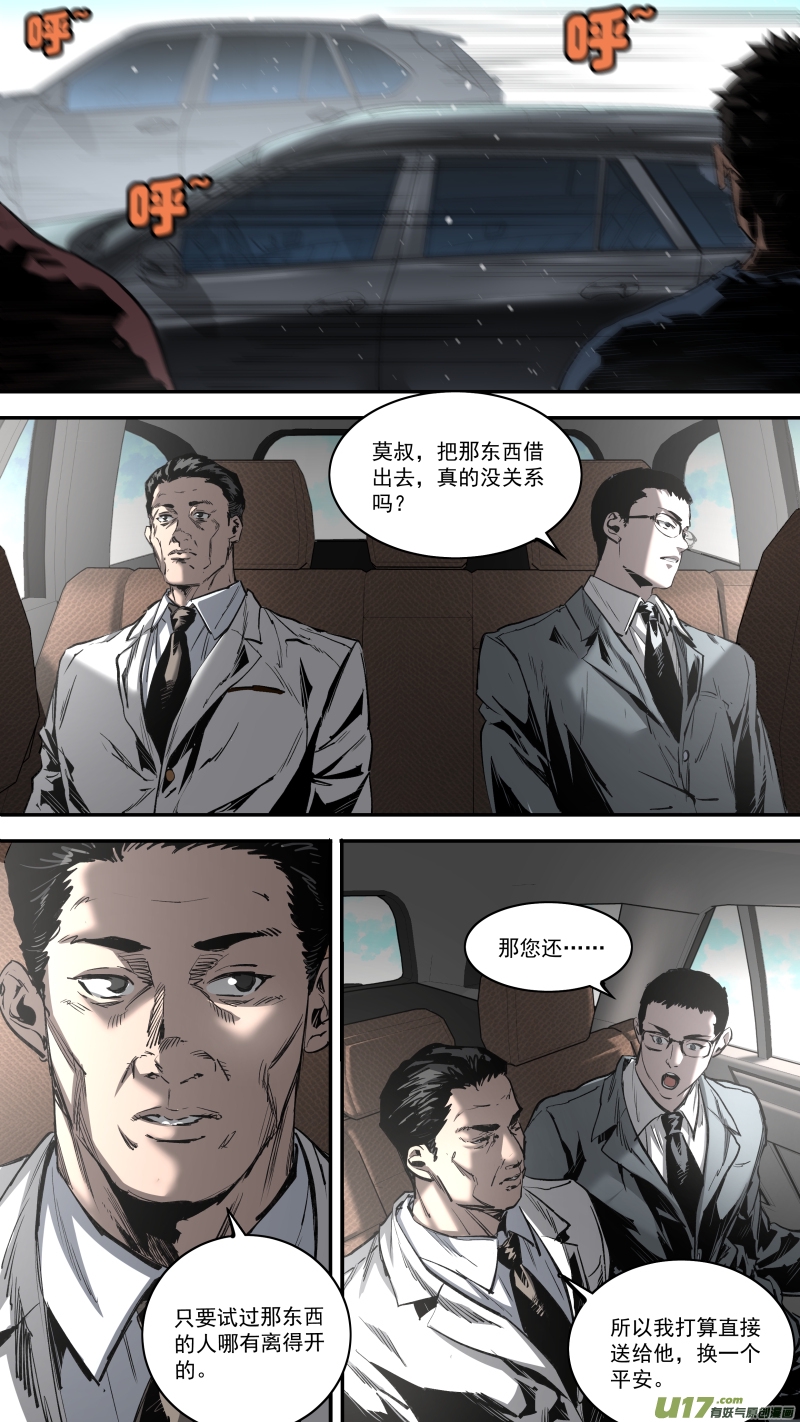 锁龙韩漫全集-0244.无巧不成书无删减无遮挡章节图片 