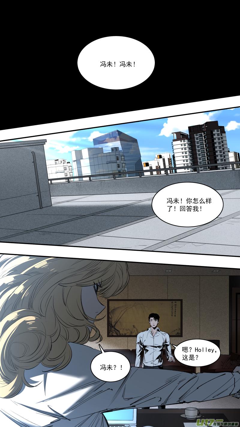 锁龙韩漫全集-0245.欲望使人强大无删减无遮挡章节图片 