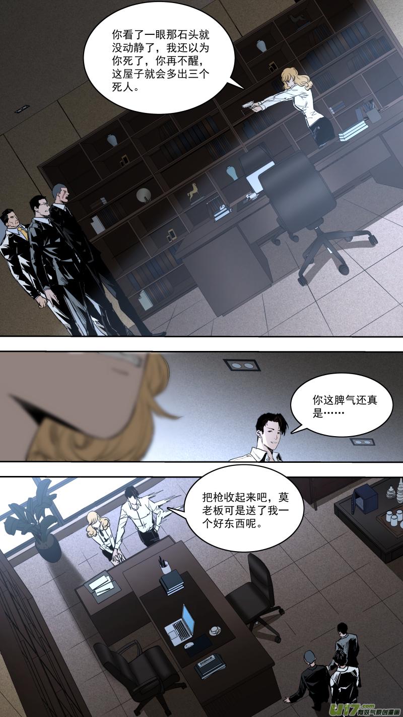 锁龙韩漫全集-0245.欲望使人强大无删减无遮挡章节图片 