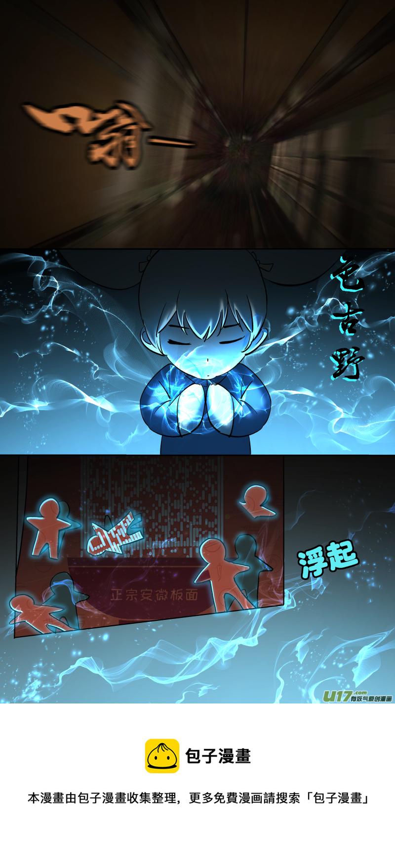 锁龙韩漫全集-0245.欲望使人强大无删减无遮挡章节图片 