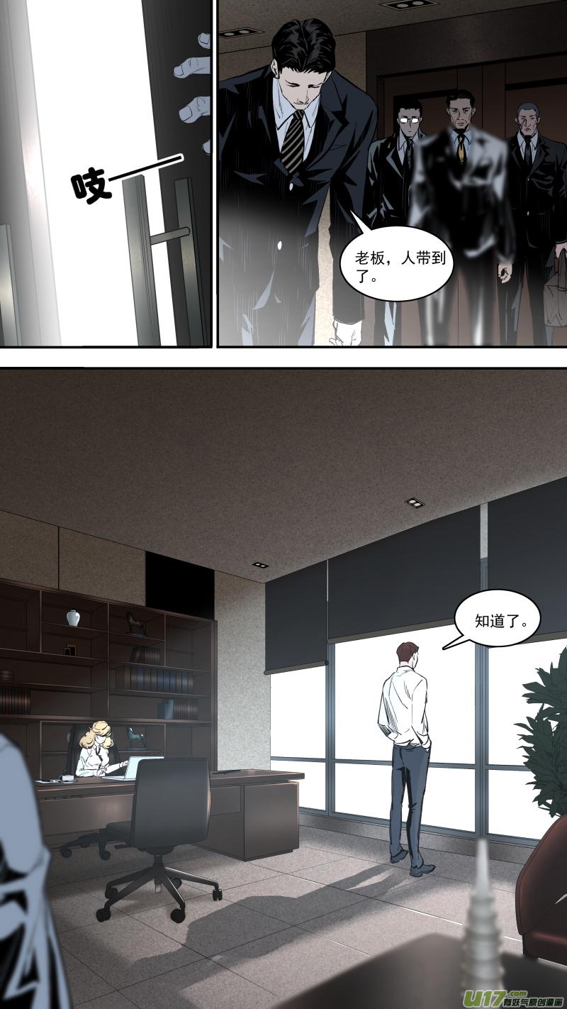 锁龙韩漫全集-0245.欲望使人强大无删减无遮挡章节图片 