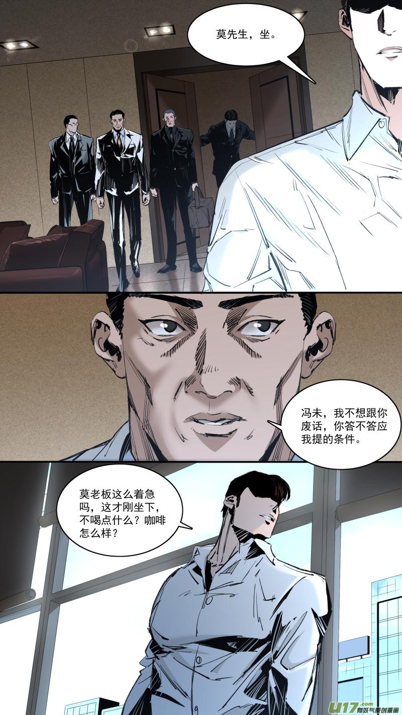 锁龙韩漫全集-0245.欲望使人强大无删减无遮挡章节图片 