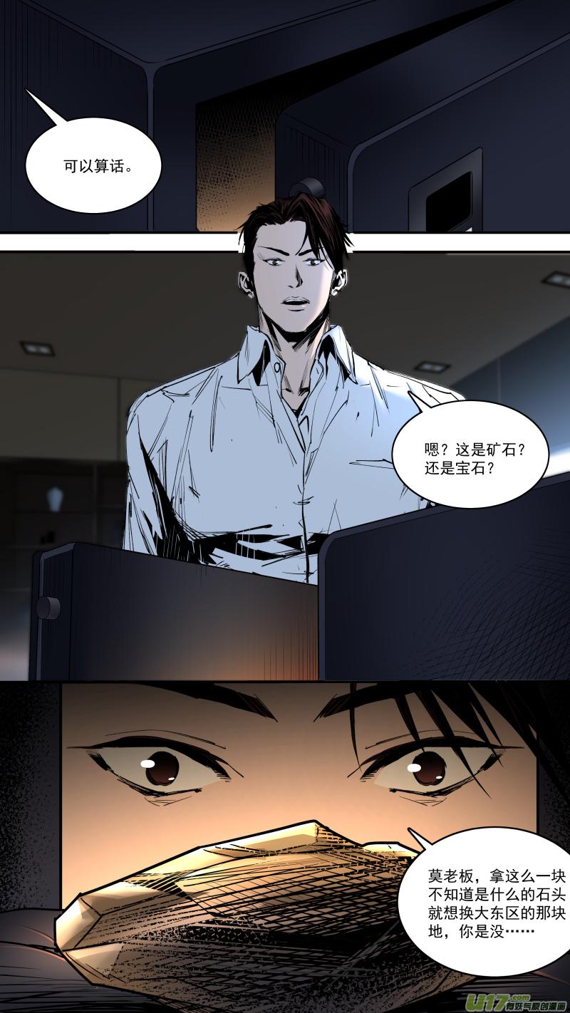锁龙韩漫全集-0245.欲望使人强大无删减无遮挡章节图片 