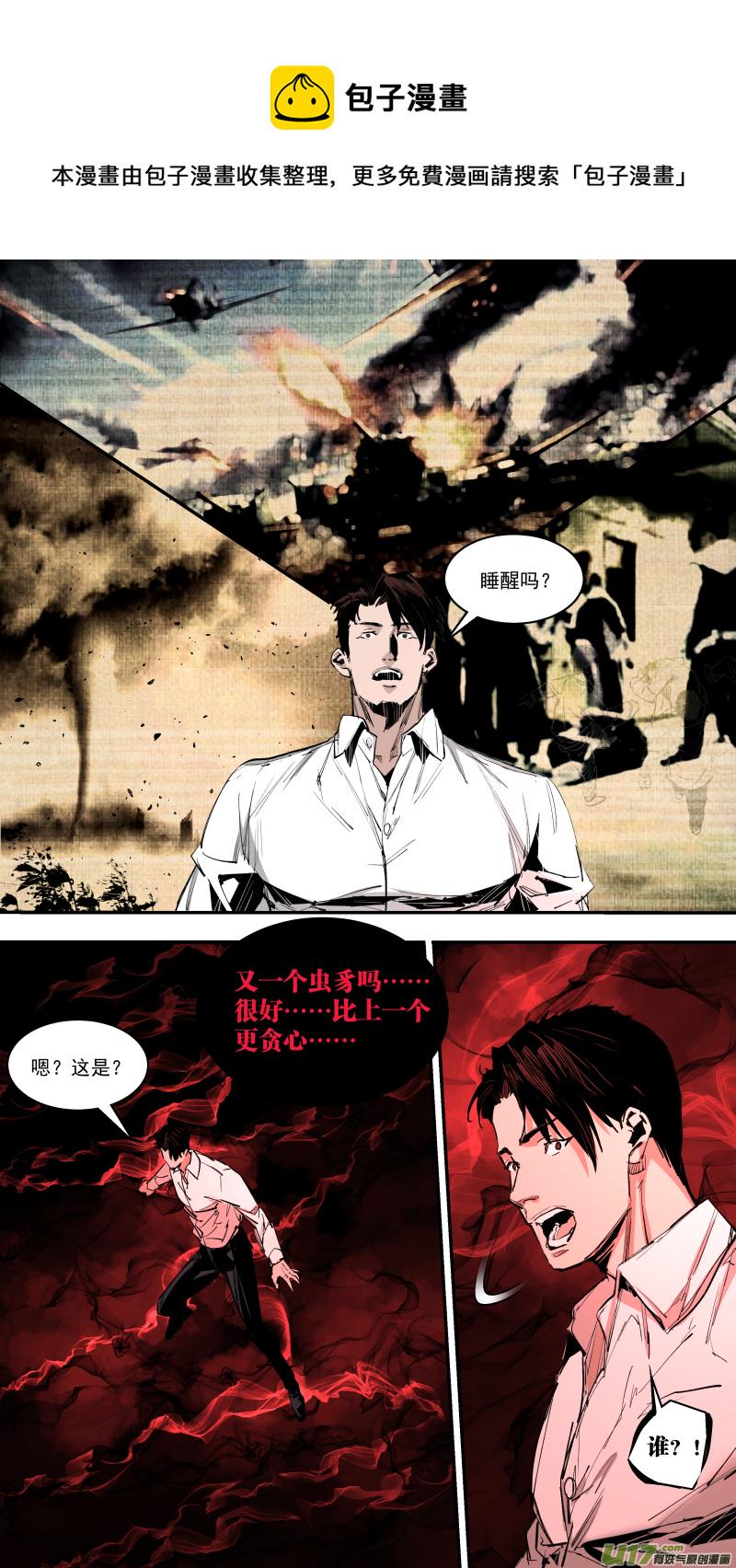 锁龙韩漫全集-0245.欲望使人强大无删减无遮挡章节图片 