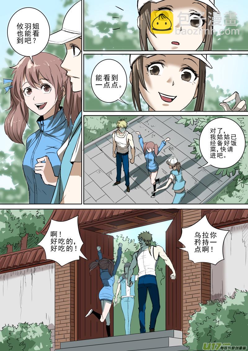锁龙韩漫全集-026.走廊惊魂无删减无遮挡章节图片 