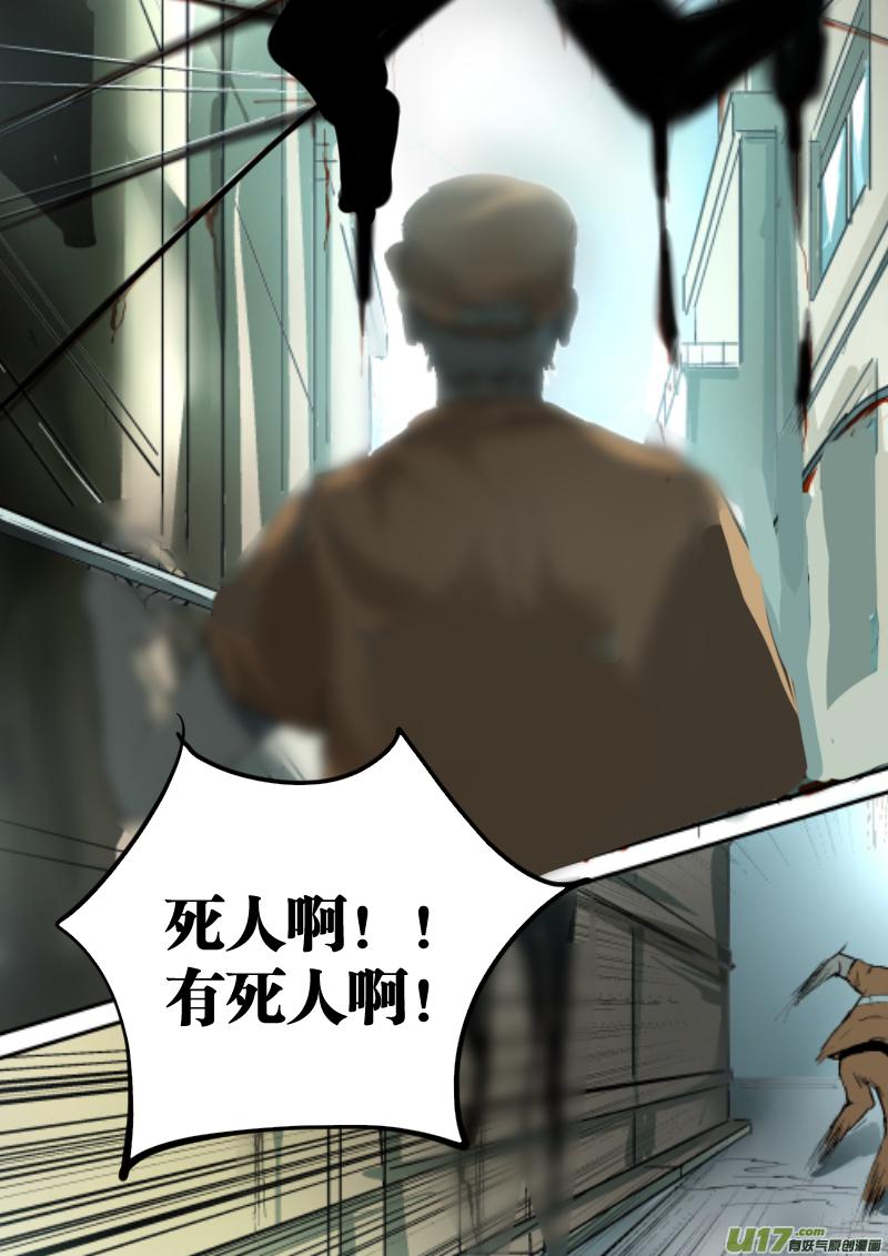 锁龙韩漫全集-026.走廊惊魂无删减无遮挡章节图片 